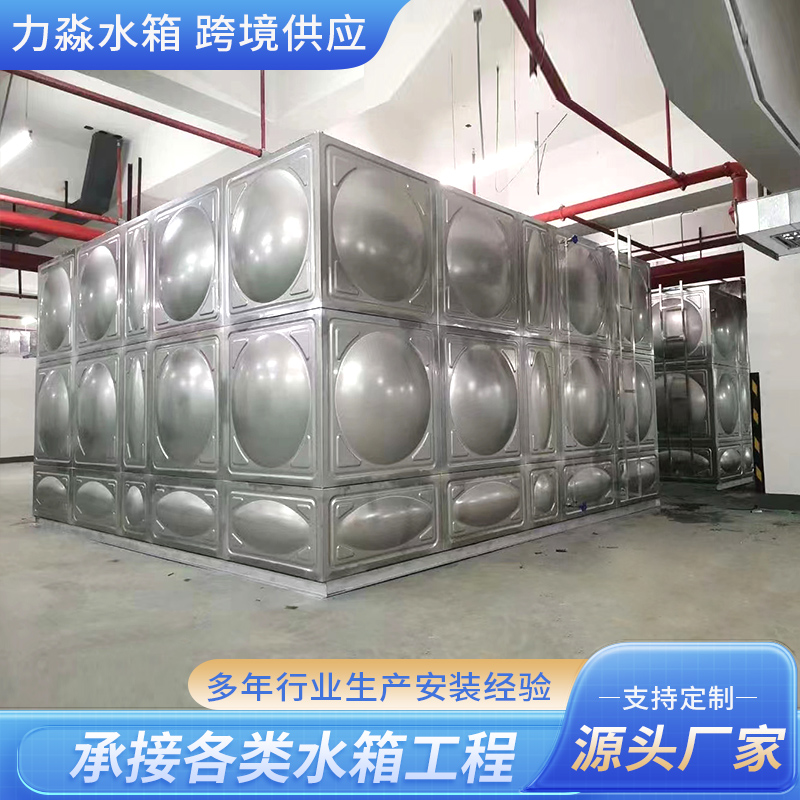 钦州市不锈钢水箱消防水箱 - 厂家